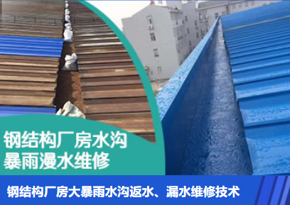 石家庄金属屋面防腐翻新确保金属屋面长久使用