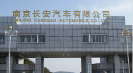 石家庄长安汽车厂钢结构防水防腐工程